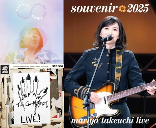 7/22発売 日本のROCK&POPS新品CD新入荷情報：ザ・クロマニヨンズ,矢野