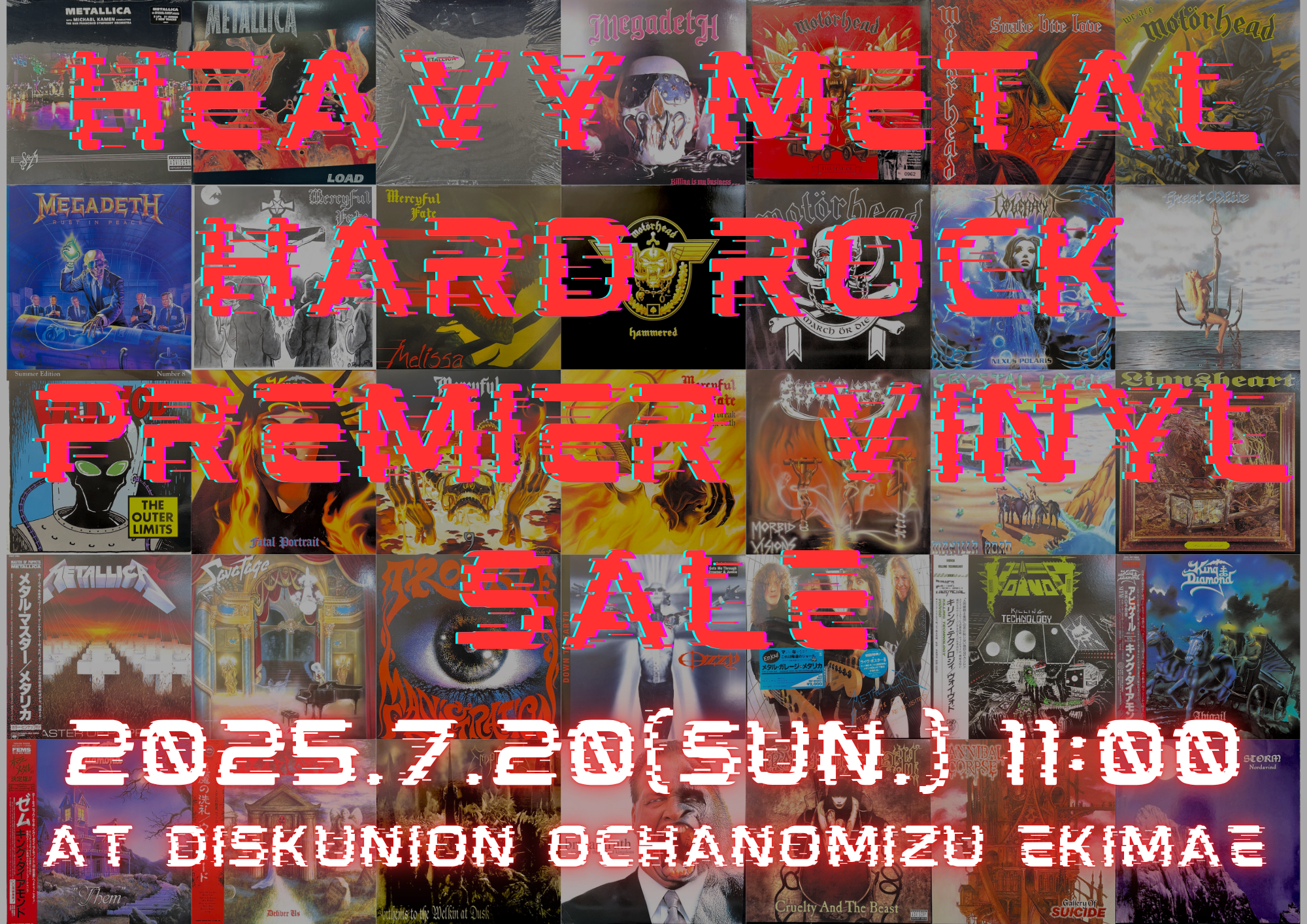 7/20(日)メタル廃盤レコードセール開催！！！ : ディスク