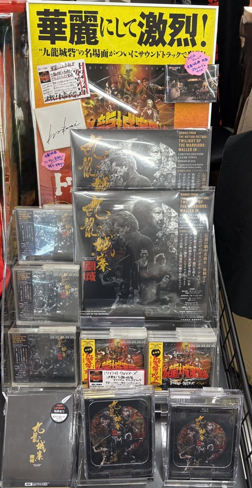入荷いたしました! > 限定アナログ盤『トワイライト・ウォリアーズ