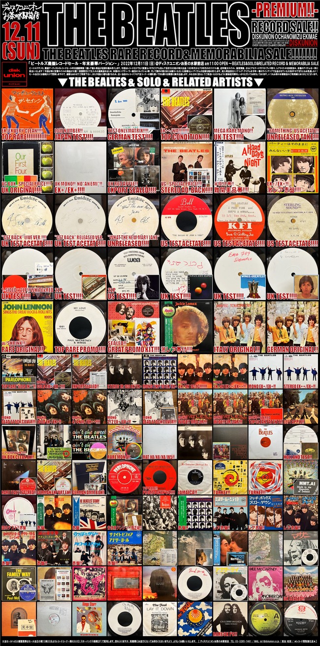 ビートルズ廃盤レコードセール TOP