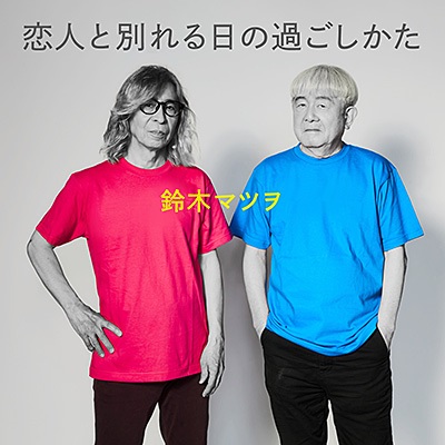 松尾スズキ_アー写