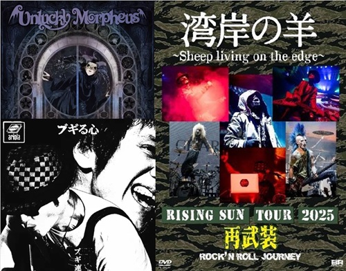 6/3発売 日本のROCK&POPS,H&H 新品CD新入荷情報：ブギ連のLIVE盤