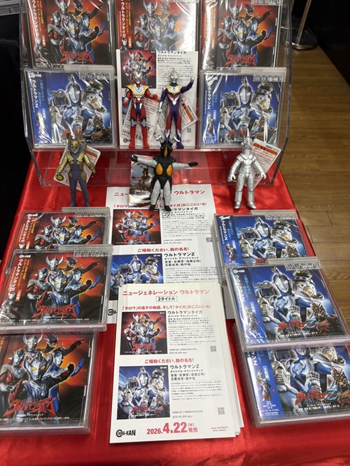 ウルトラマン サウンドトラック 4枚セット ウルトラマンアーク』『ウルトラマンオメガ』エクストラ版サウンド