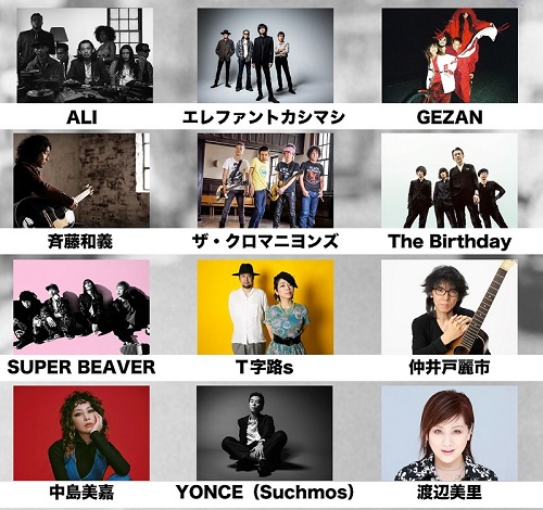 トリビュートアーティスト500