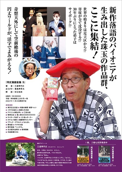 小_enjo3_A4_H4