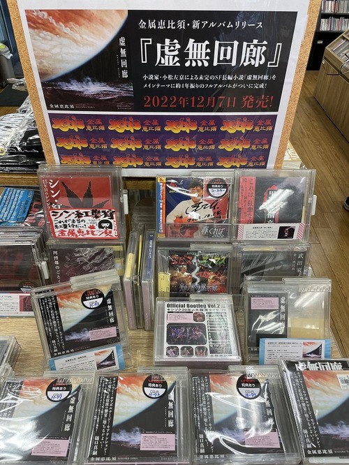 金属恵比寿1207