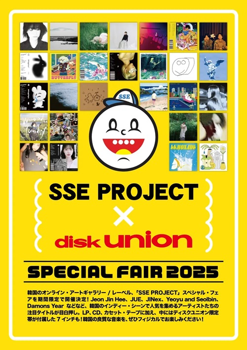 DISKUNIONSSEPROJECT