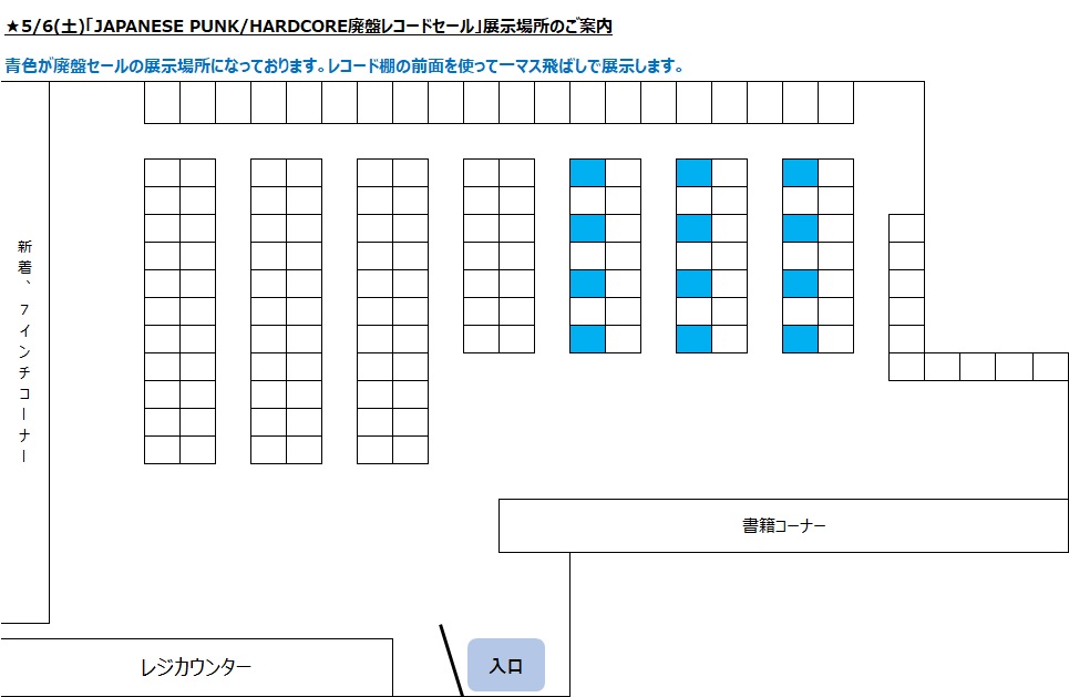 ディスクユニオン町田店 | 5/3（土） 国内盤ロック/プログレGW