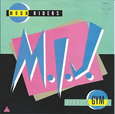 ムーンライダーズ/T・E・N・Tレーベル 30th ANNIVERSARY M… Amazon.co.jp: T・E・N・Tレーベル 30th Anniversary MOONRIDERS