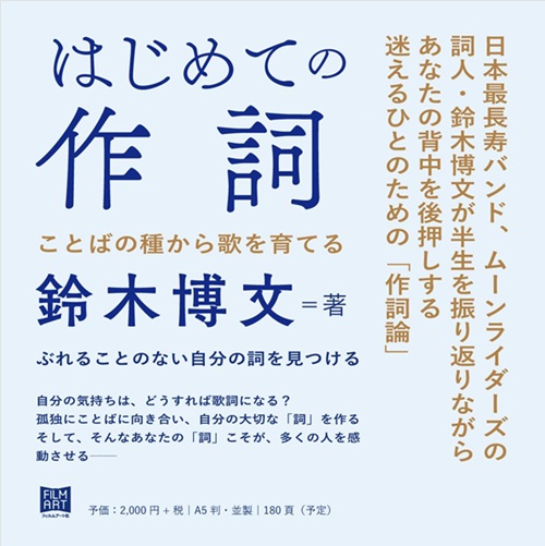 博文さん書影仮