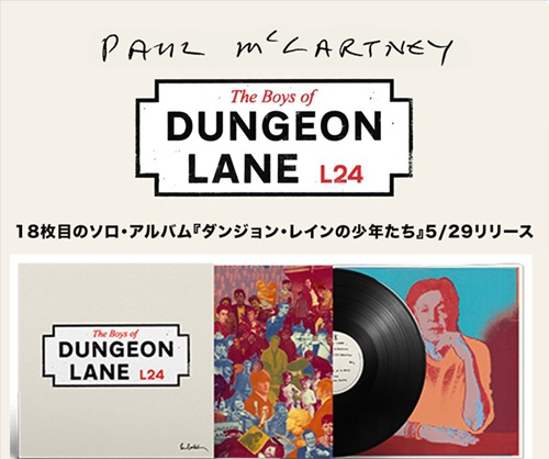 5月29日(金) 発売 ポールマッカートニーCD&輸入LP入荷いたしました