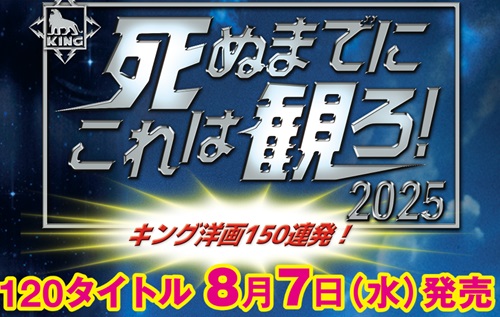 しぬまでバナー500