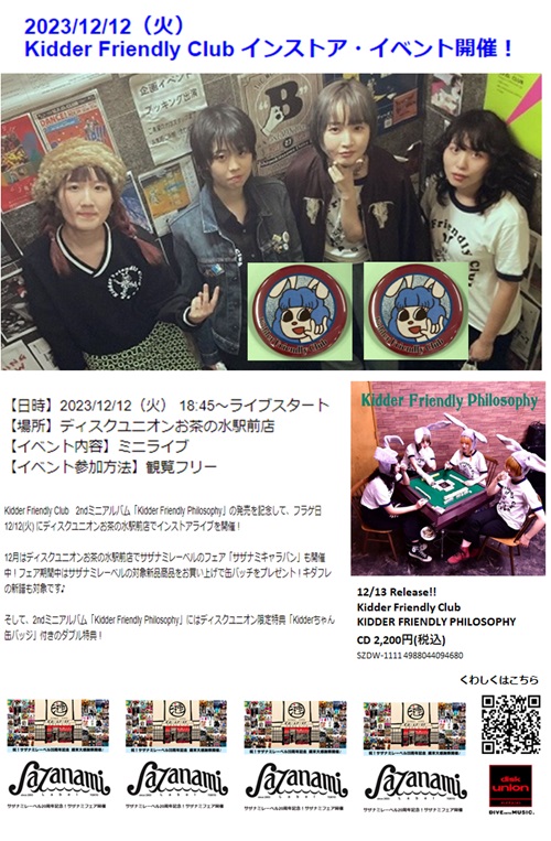 1212KFCインストア告知POP_500