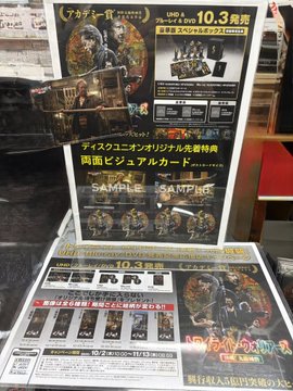 オリ特付+応援店施策中＞『トワイライト・ウォリアーズ 決戦