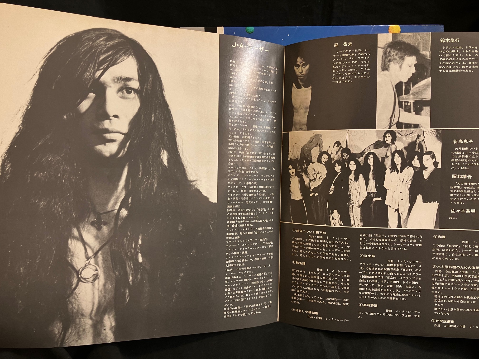 2024/12/8(日)「日本のロック・ポップス廃盤レコードセール