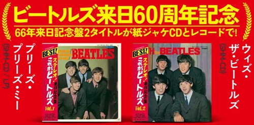 ビートルズ関連 続々リリース！ 5/8(金) ジョン・レノン 8タイトルSHM