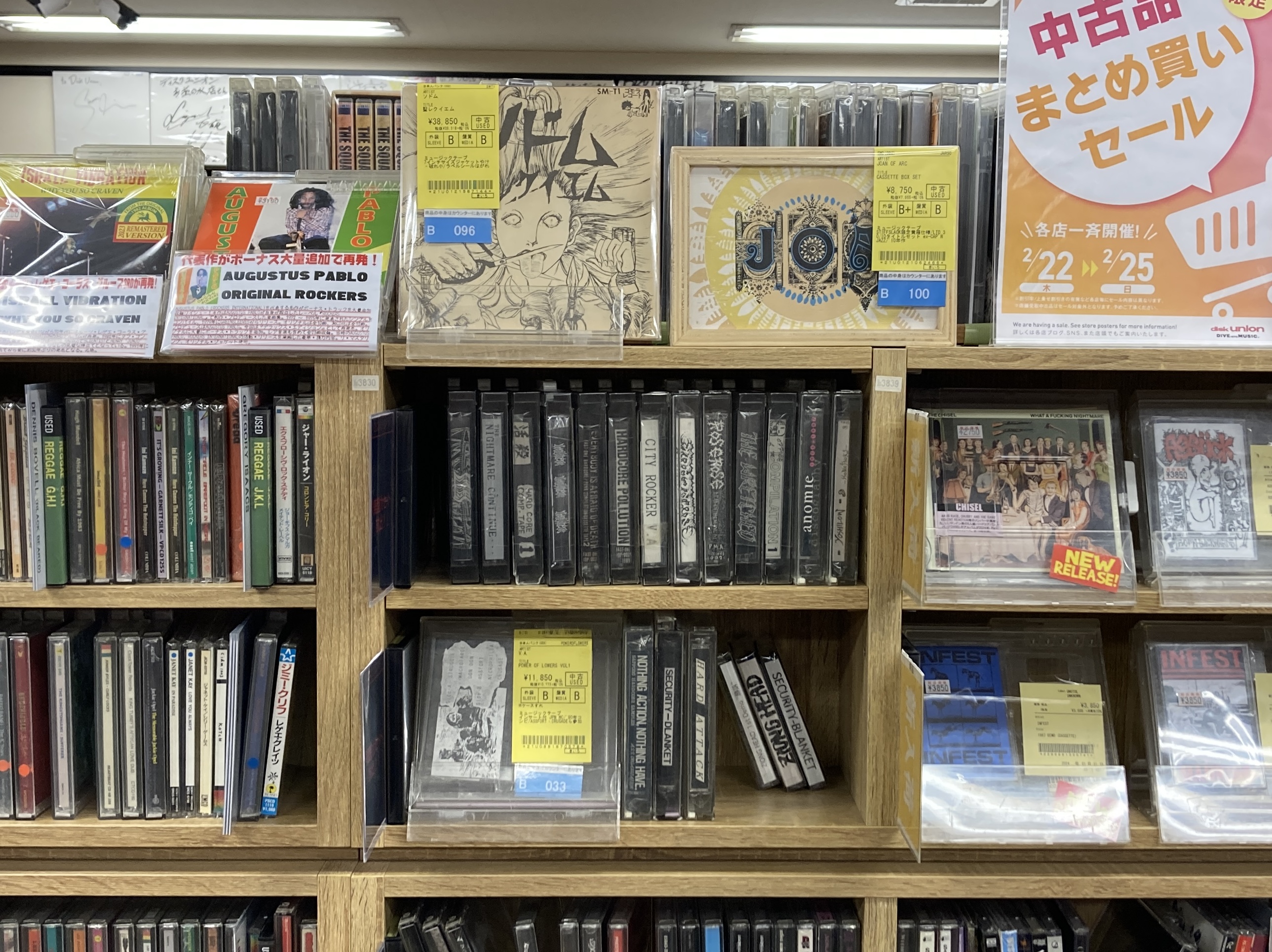 2024年2月15日(木)】PUNK/HARDCORE 中古カセット入荷情報 : ディスク