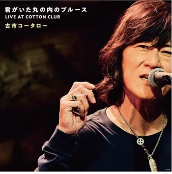 0530_コータローさんＪ写_350