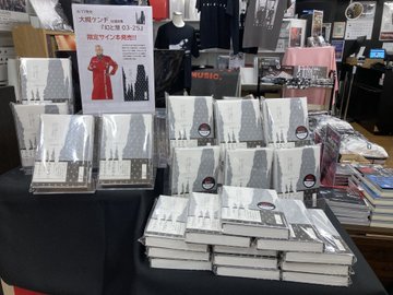 OOTSUKI2