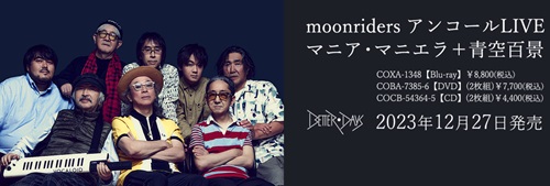 1227MOONRIDERS_BANANA