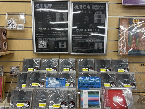 8/28(金)サイン会開催！＜オリ特未発表CD-R付＞ 8/26発売 横川理彦