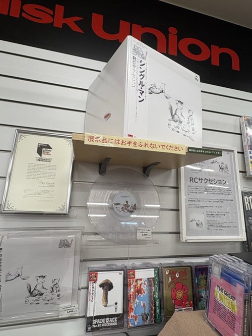 入荷!!> 10/15発売 RCサクセション 祝55th!!『シングル・マン