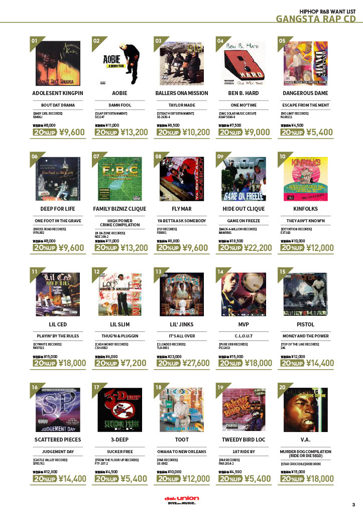 高価買取リスト】HIP HOP R&B WANT LIST 2023.10 ※2024年1月31日