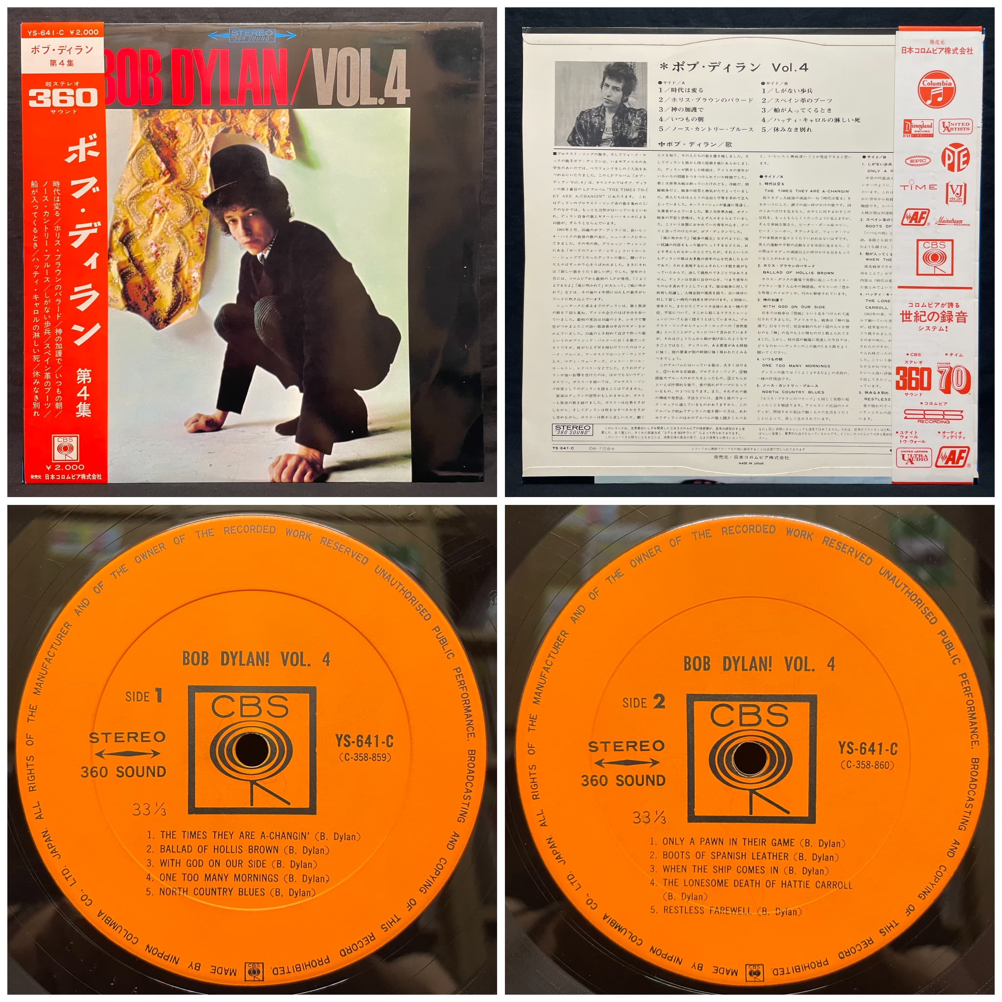 □9/26(土)「お茶の水 ロック国内盤 レコードセール」JAPANESE PRESS