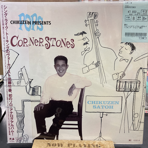 7/22(土)【中古レコード入荷速報】山下達郎、大滝詠一、坂本龍一