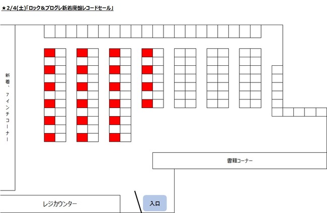 2月4日ロックオリジナル盤セール地図
