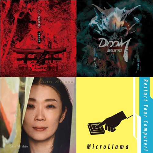 12/10発売☆邦楽ROCK&POPS 新品CD新入荷情報:金属恵比須,見汐麻衣,DOOM