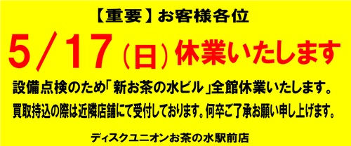 0517よこ