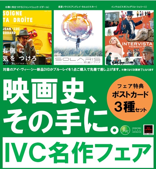IVC