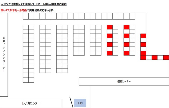 レゲエ廃盤レコードセールMAP