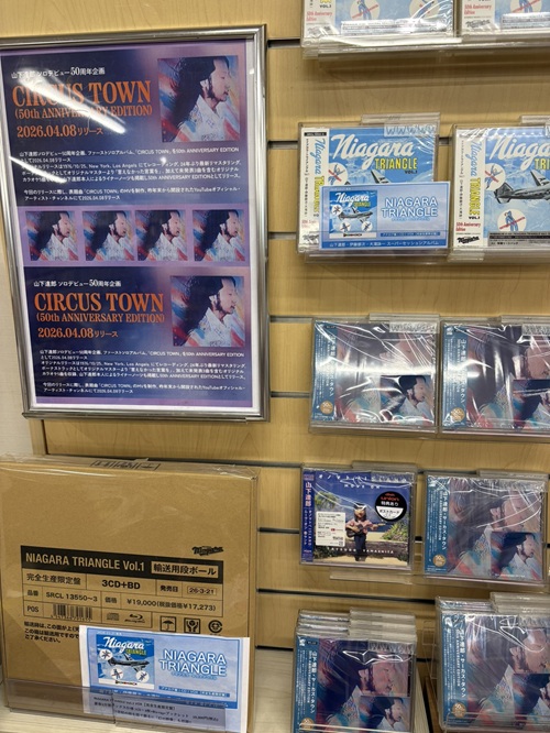 入荷いたしました!! 4/8発売 山下達郎『CIRCUS TOWN (50th Anniversary