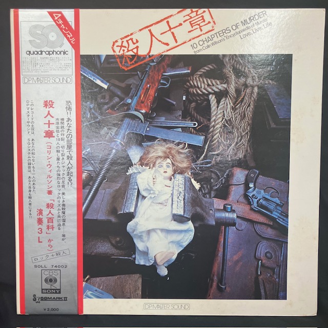 □12/7(日)「日本のロック・ポップス廃盤レコードセール」☆通販・お