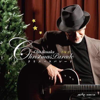 10/29発売 小坂忠『 CHRISTMAS PARADE』特典つき ＆オフィシャル