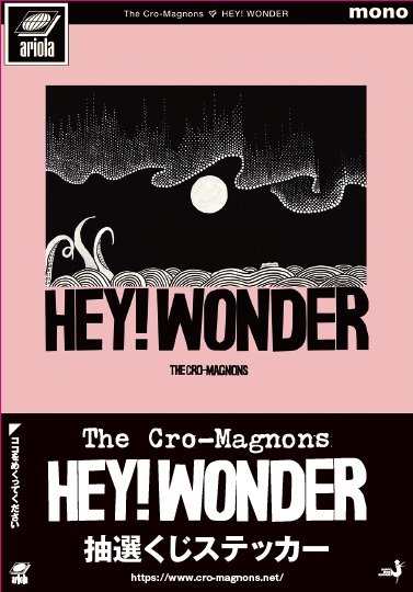 2/8発売 ザ・クロマニヨンズ ニューアルバム『HEY! WONDER 2/8発売 ザ・クロマニヨンズ ニューアルバム『HEY! WONDER