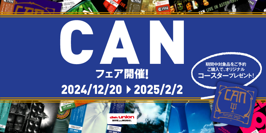 12/20スタート! CANフェア2024～2025開催!! オリジナル先着特典
