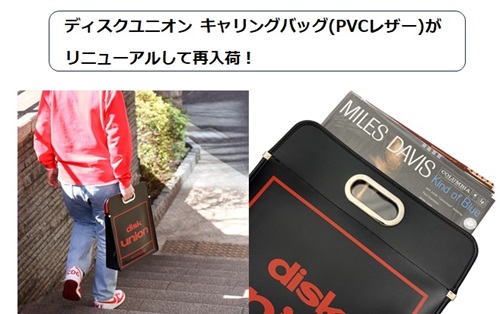 キャリングバッグ500
