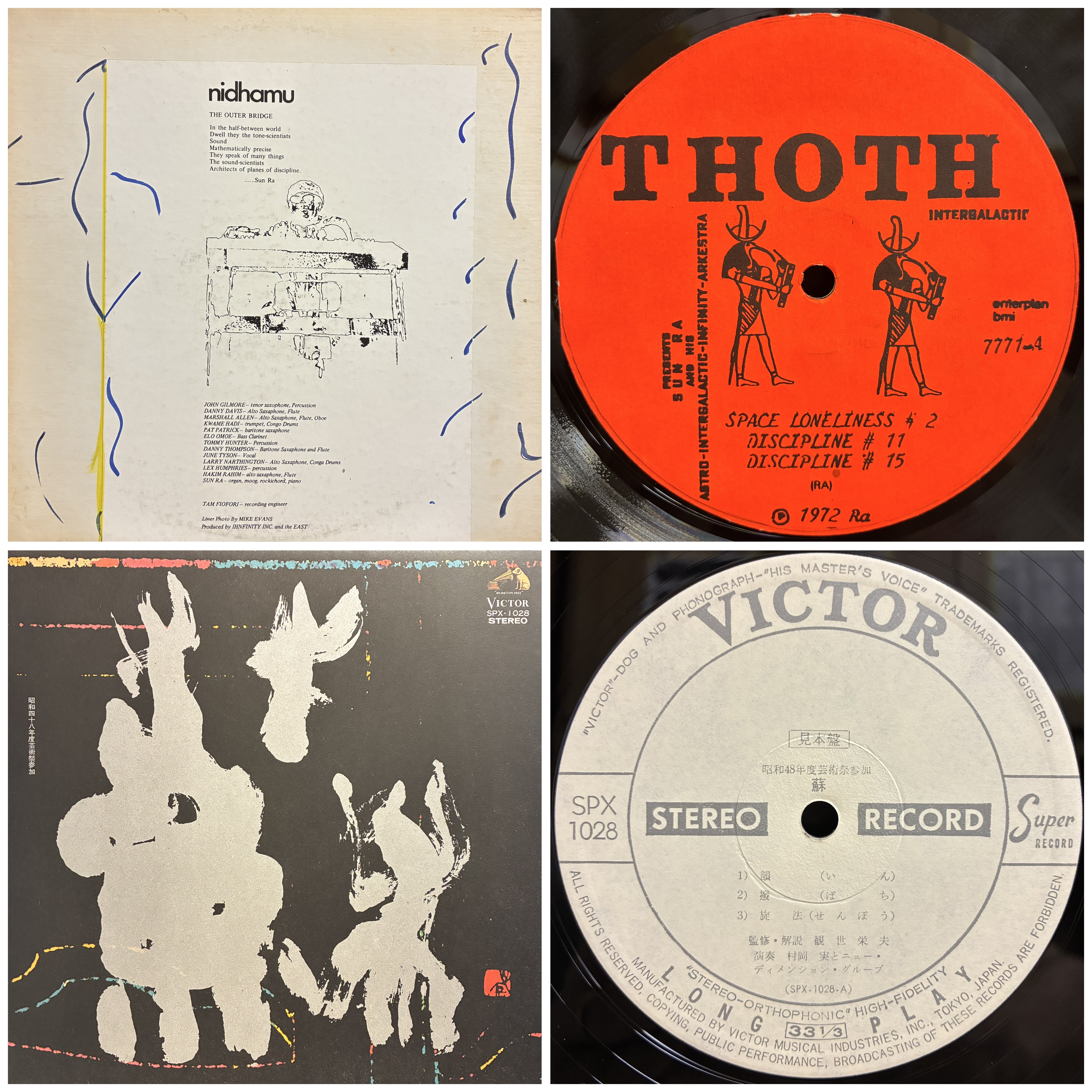 新着廃盤レコード】＜プレミアム放出④＞ FREE JAZZ～SPIRITUAL編 :SUN
