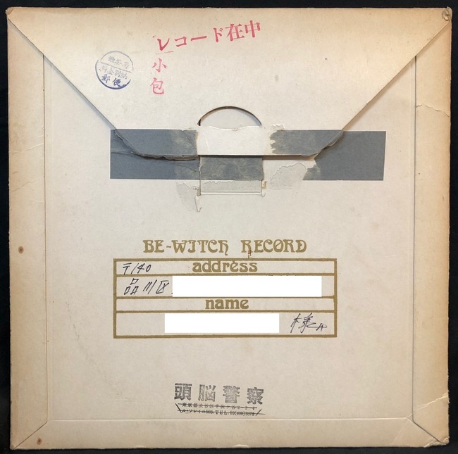 5/4(土) 「日本のロック・ポップス廃盤レコードSALE」→8/23(金 5/4(土) 「日本のロック・ポップス廃盤レコードSALE」→8/23(金