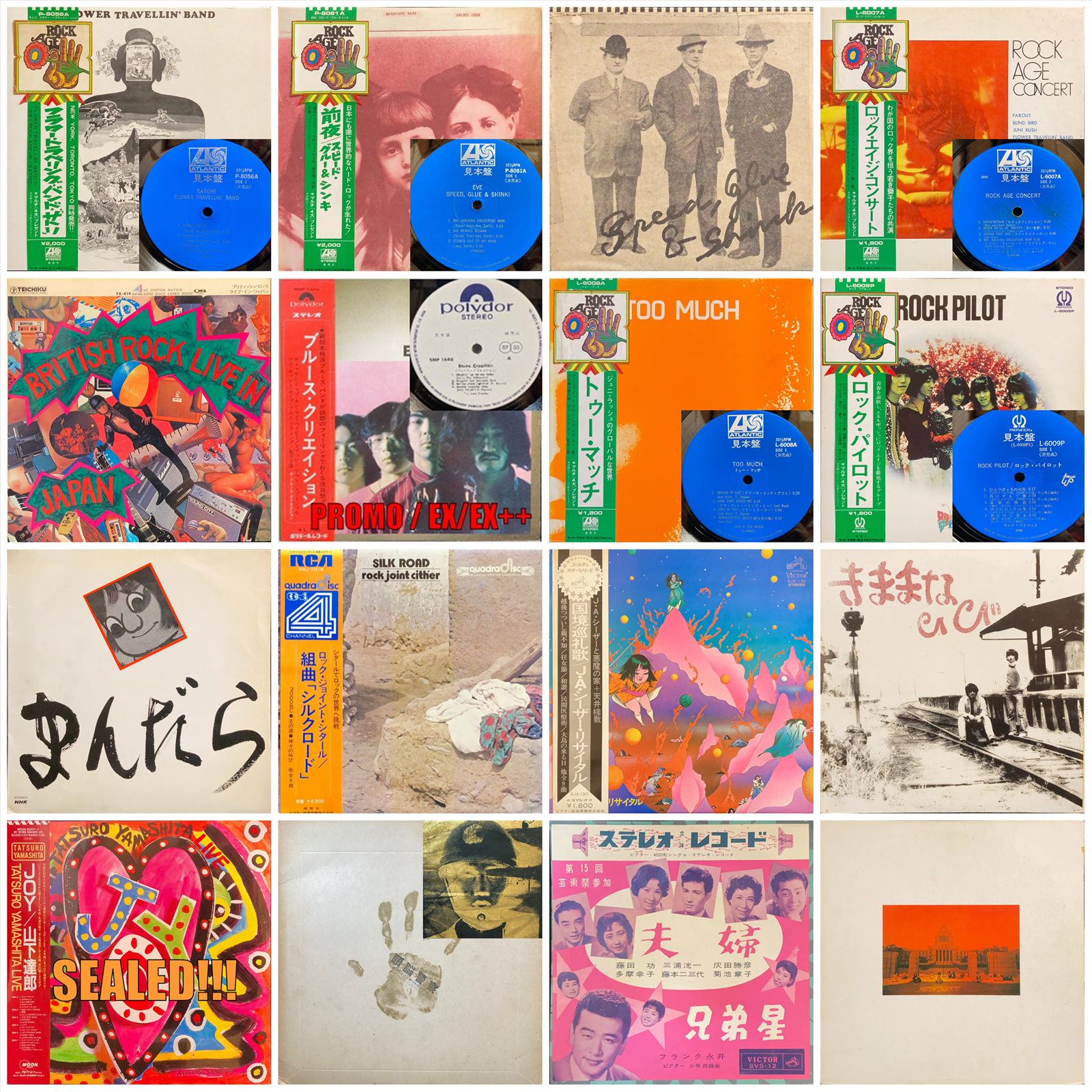 12/8(日)「日本のロック・ポップス廃盤レコードセール 12/8(日)「日本のロック・ポップス廃盤レコードセール
