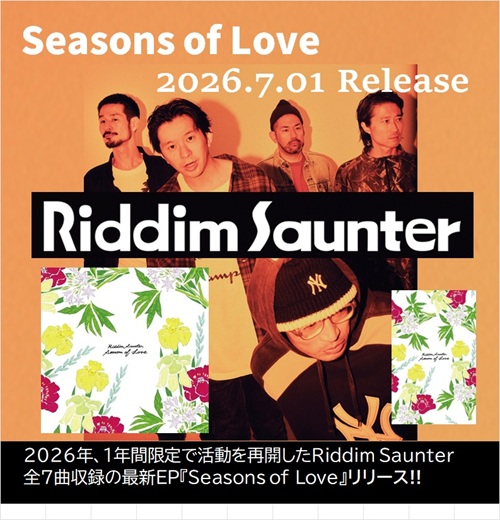 7/1発売 <ご予約受付中> Riddim Saunter 全7曲収録の最新EP『Seasons
