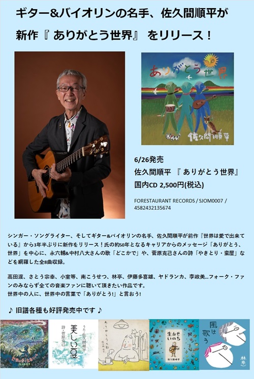 佐久間さんPOP_500