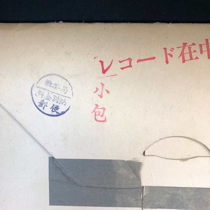 5/4(土) 「日本のロック・ポップス廃盤レコードSALE」→8/23(金 5/4(土) 「日本のロック・ポップス廃盤レコードSALE」→8/23(金