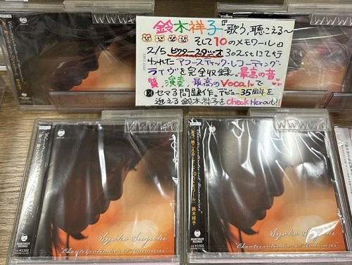 鈴木祥子さま_0605_pop_500