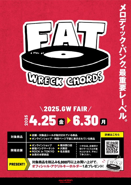 [PUNK]2504_FAT+WRECK特集_POP_A4_0410_500