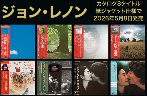 【最終お値下げ】たっぷりビートルズ・ジョン・レノン CD・DVD 帯付き多数 ビートルズ関連 続々リリース！ 5/8(金) ジョン・レノン 8タイトルSHM