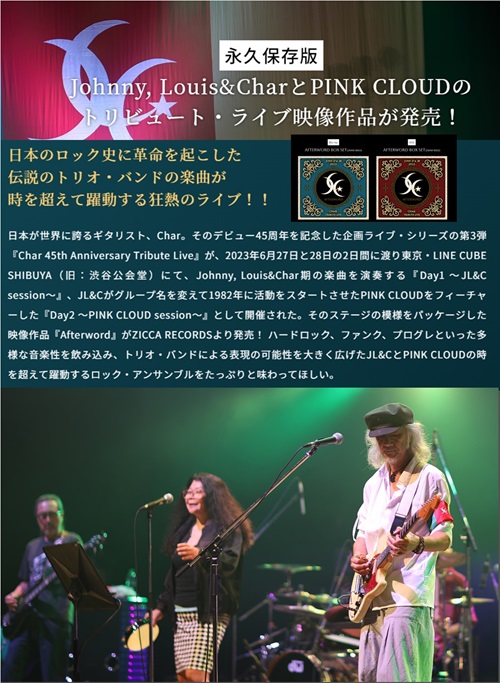 入荷いたしましたー!! <永久保存盤:Char 新作 > J,L&CとPINK 入荷いたしましたー!! <永久保存盤:Char 新作 > J,L&CとPINK